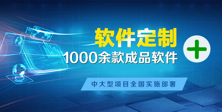 梅河口管理系统软件软件开发